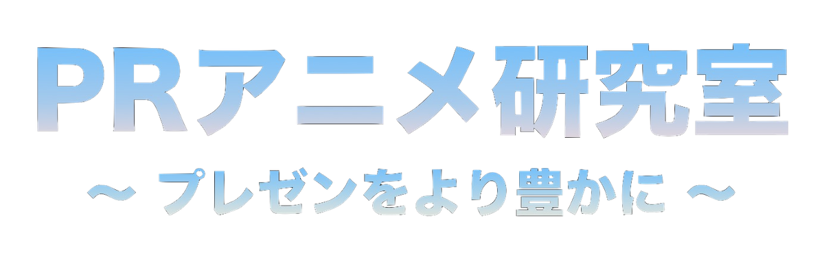 『自由の翼』PCライフ